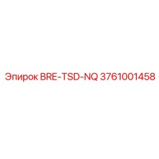 Фото компонента BRE-TSD-NQ 3761001458 для систем Epiroc