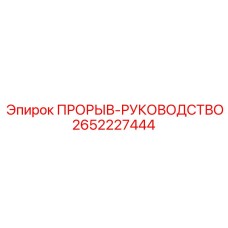 Оригинальное руководство по обслуживанию оборудования Epiroc