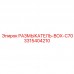 3315404210 РАЗМЫКАТЕЛЬ-BOX-C70 Epiroc