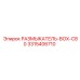Промышленный размыкатель Epiroc BOX-C80 арт. 3315406710