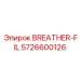 Оригинальный фильтрующий элемент 5726600126 Epiroc
