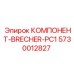 5730012827 КОМПОНЕНТ-BRECHER-PC1 Epiroc