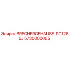 Корпус дробилки для буровой установки Epiroc PC1265J
