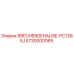 Корпус дробилки для буровой установки Epiroc PC1265J