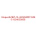 Оригинальная запчасть Epiroc 1624625828 для буровых станков