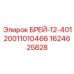 Оригинальная запчасть Epiroc 1624625828 для буровых станков