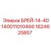 Гидравлический блок Epiroc БРЕЙ-14 для буровой техники