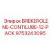 Оригинальная смазка Epiroc BREKEROLENE-CONTILUBE арт.9753243095