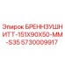 Фотография режущего элемента Brennzuschnitt 151x90x50 мм арт.5730009917 Epiroc