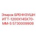 Фото резака БРЕННЗУШНИТТ 1200x145x70 мм Epiroc артикул 5730009908