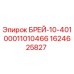 Фото компонента БРЕЙ-10-40100011010466 производства Epiroc