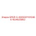 Профессиональный компонент Epiroc БРЕЙ-5-40050011010466 (1624625862)