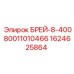 Оригинальная деталь Epiroc БРЕЙ-8-40080011010466 (1624625864)