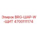 Шариковый подшипник с щитом BRG-ШАР-W-ЩИТ для буровых машин Epiroc
