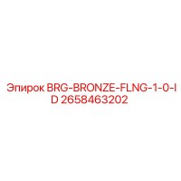 2658463202 BRG-BRONZE-FLNG-1-0-ID Epiroc