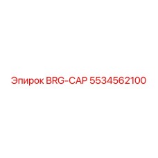 Крышка подшипника Epiroc с номером 5534562100 для буровых установок