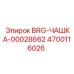 Подшипник для гидрораспределителей буровых установок Epiroc 4700116026