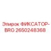2650248368 ФИКСАТОР-BRG Epiroc