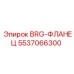 Фланец 5537066300 BRG-ФЛАНЕЦ Epiroc с монтажными отверстиями