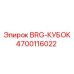 Чашечный подшипник для буровых установок Epiroc 4700116022