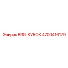 Подшипник для редукторов буровых станков Epiroc 4700416179