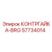 57734014 КОНТРГАЙКА-BRG Epiroc
