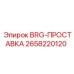 Проставки для подшипников буровых установок Epiroc 2658220120