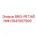 Фиксатор подшипника 5541957900 от Epiroc