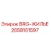 Фото оригинального узла BRG-ЖИЛЬЕ 2658161597 для буровых установок Epiroc