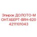 Оригинальное долото-монтаберт BRH-620 Epiroc 4211101043
