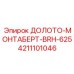 Долото-монтаберт BRH-625 Epiroc 4211101046 для глубокого бурения