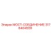 Оригинальный компонент 3176404939 производства Epiroc