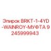 Муфта для бурового оборудования Epiroc 9245999943