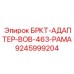 Универсальный адаптер-кронштейн Epiroc артикул 9245999204