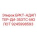 Адаптер Epiroc 9245998593 для гидромолотов Di-35ZTS