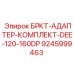 Адаптер-комплект для гидравлики буровых установок Epiroc