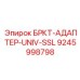 Адаптер кронштейна для буровых машин Epiroc артикул 9245998798