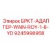 Фото адаптера Epiroc артикул 9245998958 для ковшей Wain-Roy