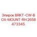 Оригинальный кронштейн Epiroc 2658473345 BRKT-CW-BOX-MOUNT-RH