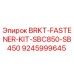 Фото комплекта крепежных элементов Epiroc для буровых установок SBC850 и SB450