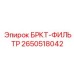 Гидравлический фильтр Epiroc 2650518042 для буровых установок
