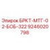 Оригинальная деталь Epiroc 9246020798 для буровых установок