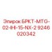 Фото трансмиссионной детали Epiroc 9246020342 БРКТ-MTG-02-IHI-15-NX-2