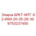 Оригинальный кронштейн Epiroc 9753237455 для станков Simba