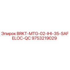 Оригинальный кронштейн Epiroc 9753219029 для буровых установок