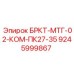 Ремонтный комплект для перфораторов Epiroc ПК27-35