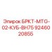 Пластина крепления Epiroc 9246020855 для техники BH75