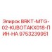 Оригинальный кронштейн Epiroc 9753239951 для буровых установок