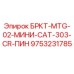 Оригинальный штифт Epiroc 9753231785 для мини-экскаваторов CAT 303