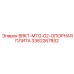 Оригинальная усиленная опорная плита 3362267852 BRKT-MTG-02 производства Epiroc
